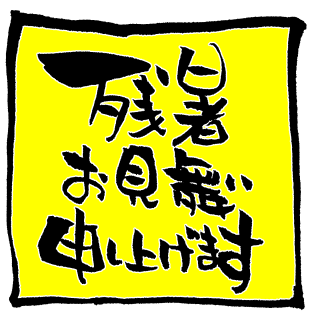 残暑見舞いの時期はいつまで 書き方の例文と喪中の時は